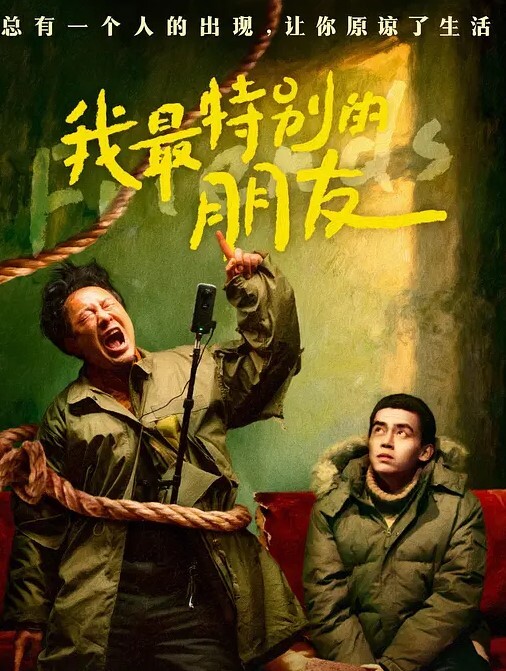 【独家泄密】山东中学媚外婊！恋上英语大叔外教无套啪啪吞精液！ - AVMM海报