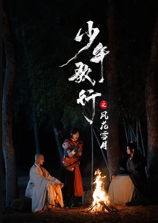 第一集 王女VS女骑士，羞耻露出！ - AVMM海报