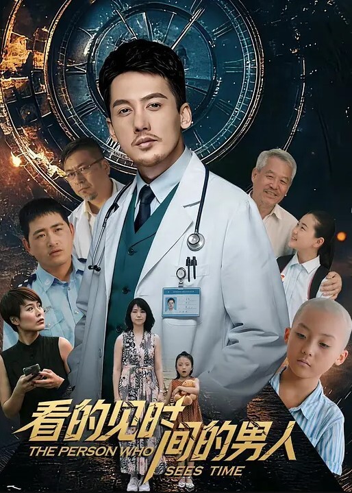 哪个群友的老婆带着小孩偷情 - AVMM海报