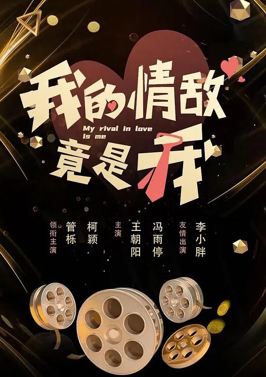 这是在干嘛鞭炮响铛铛 - AVMM海报