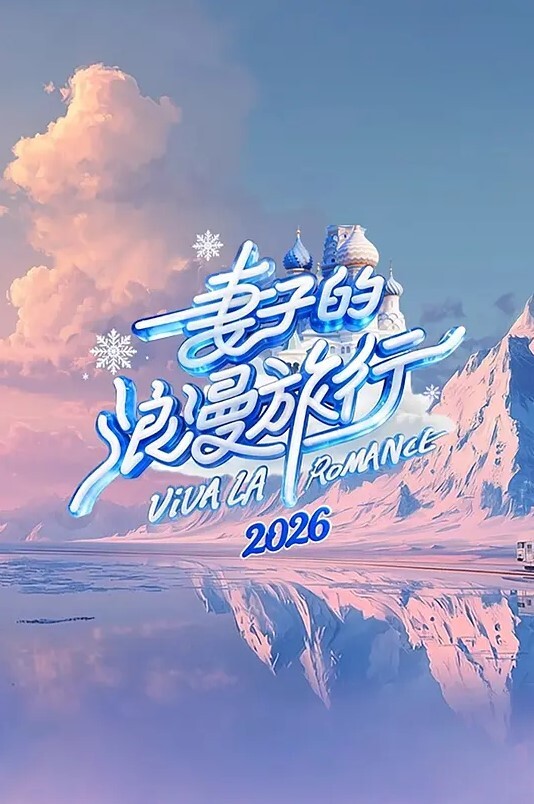 大约翰逊特快专递中文字幕 - AVMM海报
