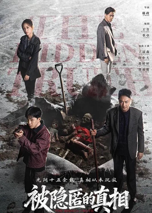 仙气飘飘彩云间真实夫妻 - AVMM海报