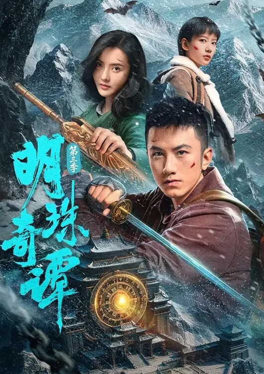 束缚游戏1 - AVMM海报
