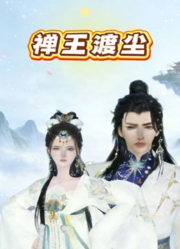 窒息内射最后特写 - AVMM海报