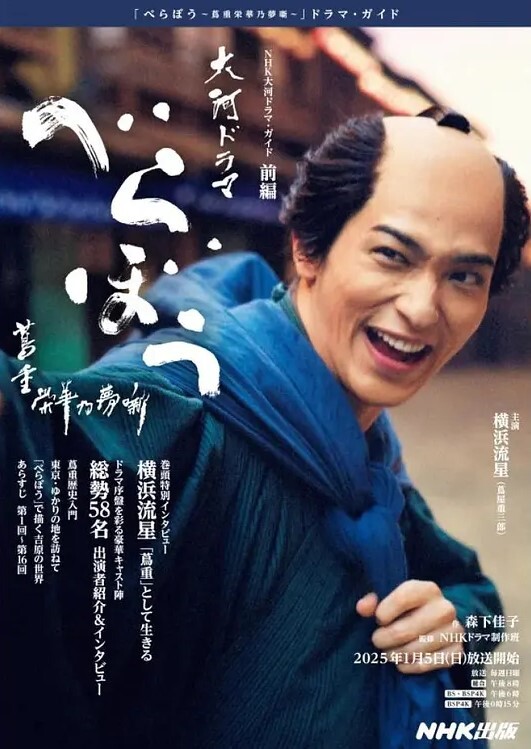 霧谷伯爵家の六姉妹 第1話「霧の華族」 - AVMM海报