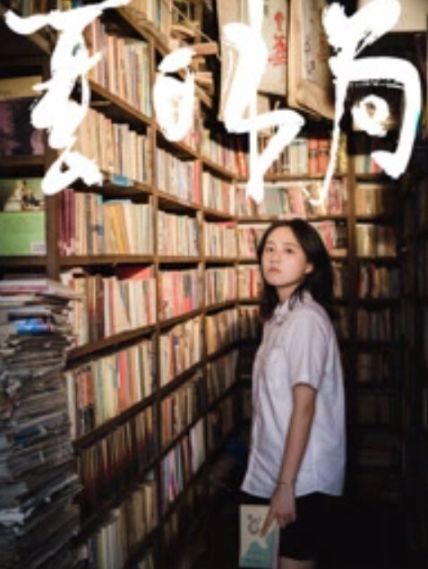 【艾熙】BLX-0072 重精惩罚拜金女 情欲游戏一试上淫 - AVMM海报