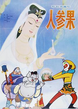 青青草免费在线观看 - AVMM海报