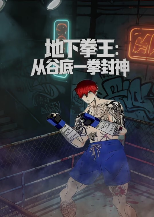 赘婿眼看妻子即将给自己戴绿帽终于爆发内射骚妻 - AVMM海报