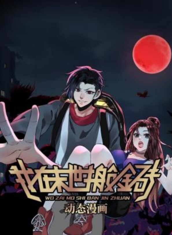 3DMMD甜甜圈在浴室热舞 - AVMM海报