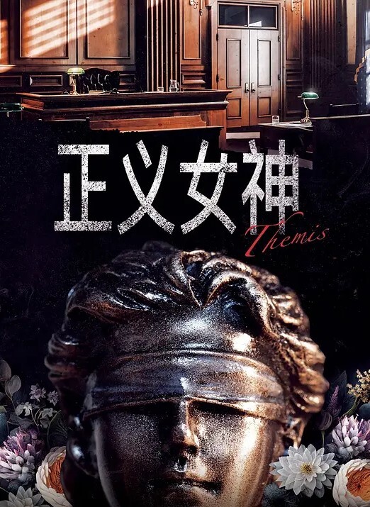 清纯女神大长腿颜值女神穿着连体网袜被操出白浆 - AVMM海报