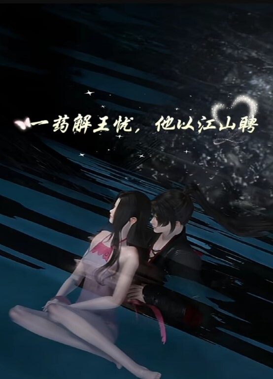 【水果派】短鞭毛猪“爆炒”巨乳小鸟 - AVMM海报