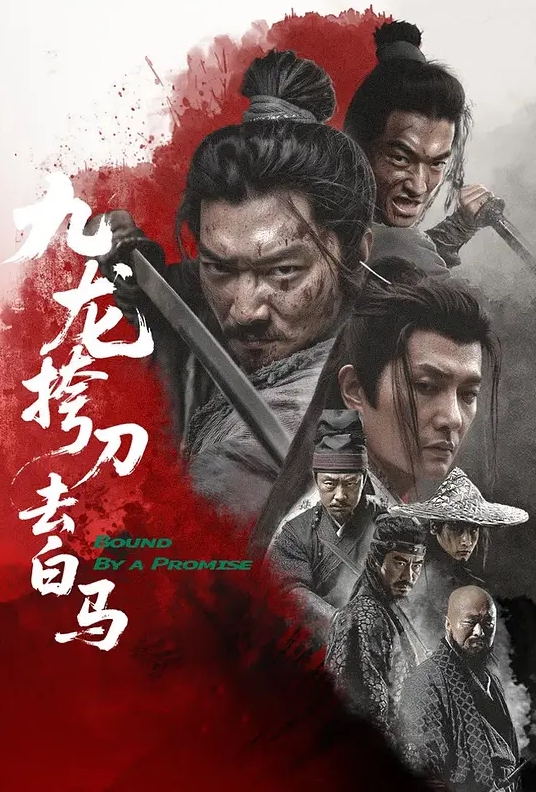 Diabolus～鬼哭～ 2 - AVMM海报