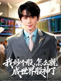 名人主播回归太子探花高端外围女颜值高身材好 - AVMM海报