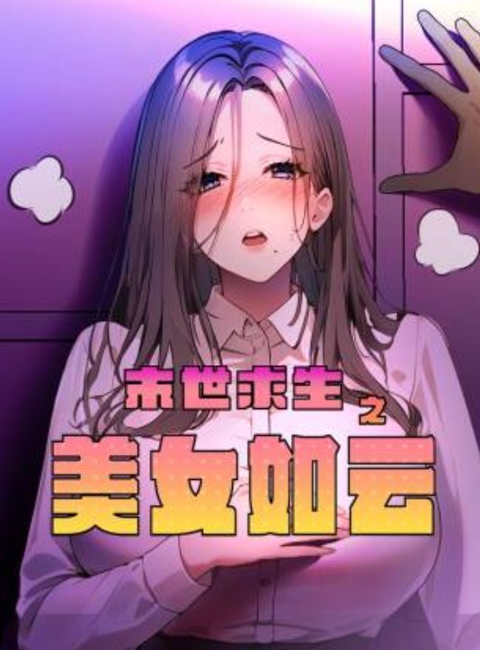 铃木君调教超骚淫穴母蜘蛛_跪着吃肉棒小穴里AV棒羞耻转动_女上位白虎榨汁疯狂喷射太爽了 - AVMM海报