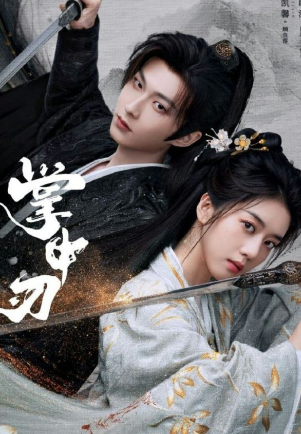 自拍與女友做愛的日常 - AVMM海报