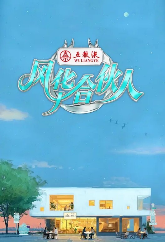 Bender非常用力地操Leela并把她放在他里面Futurama卡通色情片 - AVMM海报