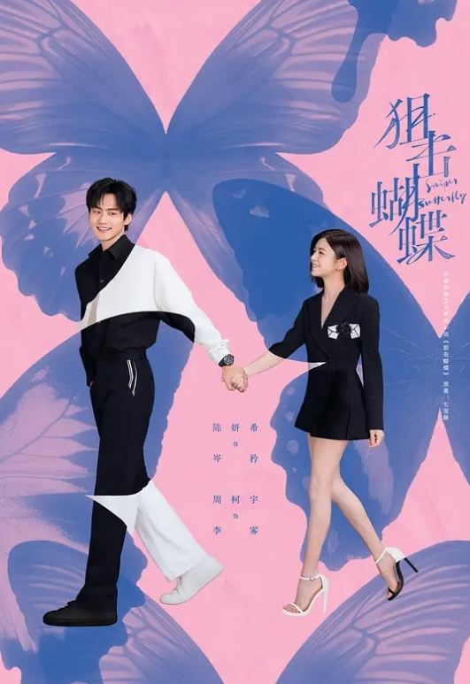 女儿在家训练不小心打碎了爸爸的宝贝，被爸爸狠狠的惩罚了一顿 - AVMM海报