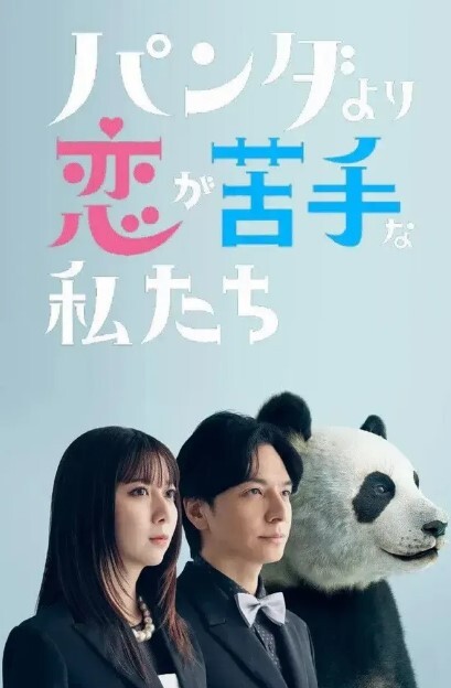 在公园撸管把俩妹子吓跑了 - AVMM海报