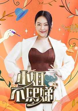 【水果派】夫债妻偿丨爱情×金钱×网赌-水果派157期 - AVMM海报