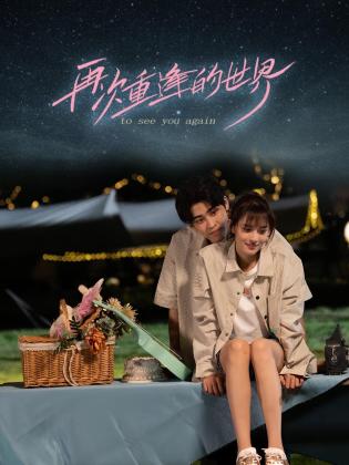 青青在线观看视频2019 - AVMM海报