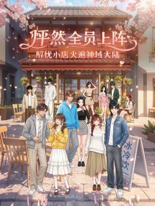 无缝肉丝全程高能 - AVMM海报