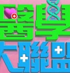 皮蛋酱#010—《网红妹妹的狂野私生活》 - AVMM海报