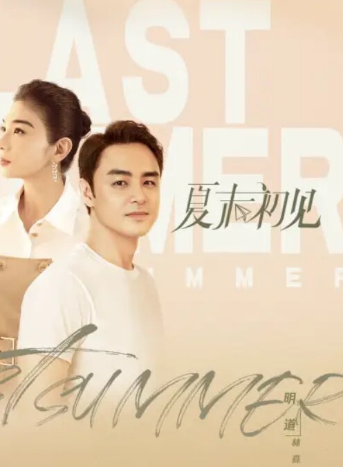 绯丽风骚少妇勾引老公的好兄弟 - AVMM海报