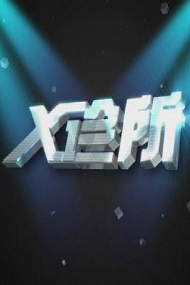 日本亲热视频天堂 - AVMM海报