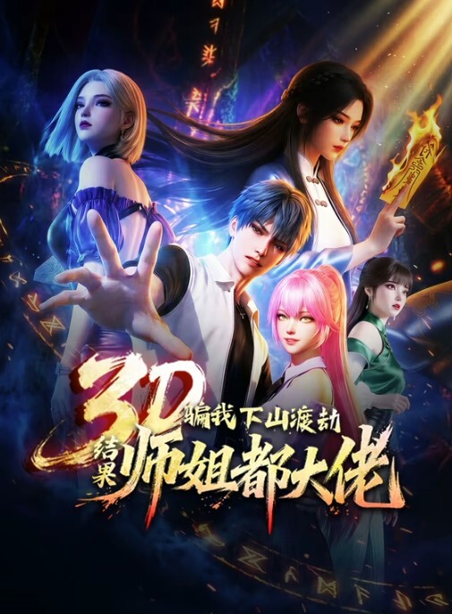 理-你心中残缺的碎片-2 - AVMM海报