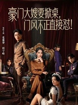 菠萝啤-红底诱惑 你的女友菠萝勾引正在开会的你 把她按桌上猛操内射 - AVMM海报