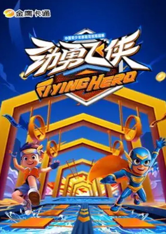 奶狗穿着骚气丁字裤 - AVMM海报
