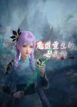 恋母 15 （原创）一直也没有回家，不过最近在小姨这里住我这老毛病又犯了 - AVMM海报