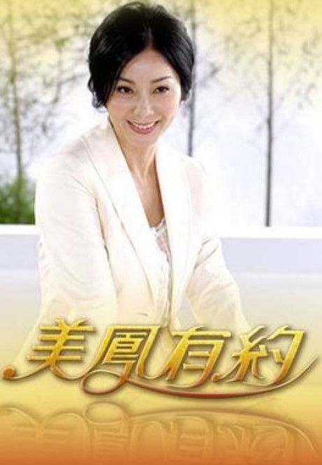 甜蜜惩罚我是看守专用宠物第2话 - AVMM海报