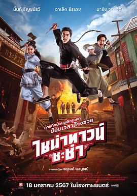 兔子先生之足球寶貝EP2AV篇 - AVMM海报