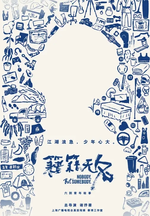 【Tame凛】叛逆逃婚新娘惨遭外卖小哥猥亵羞辱 - AVMM海报