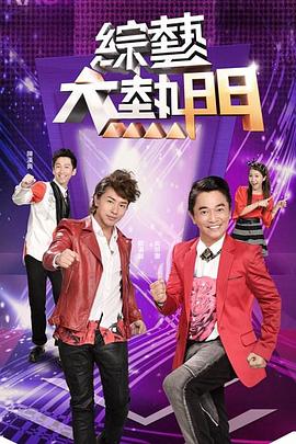【水果派】东热望月传 - AVMM海报