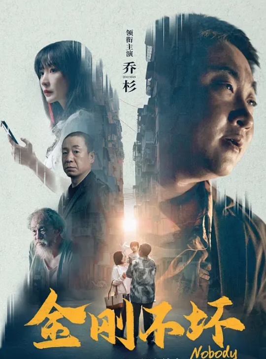 【苏樱花&吴梦梦&孟若羽&优娜】MDL0010-1 鲍鱼游戏2 EP1 黑人26公分巨屌,疯狂抽插! - AVMM海报