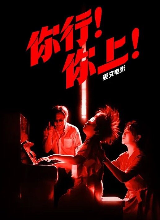 宝格丽十万门事件上海大学极品校花张芸背着同校男友一夜战5人赢得十万大奖 - AVMM海报