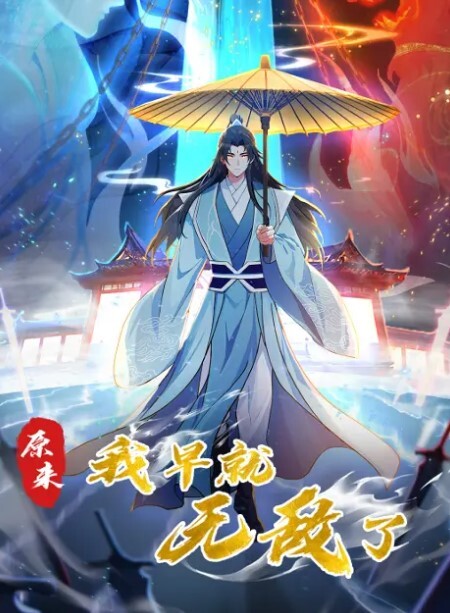 养成计划学妹养成计划江南影视学院刘茵曼穿水手服装清纯猪腰子鞋都被操飞了 - AVMM海报