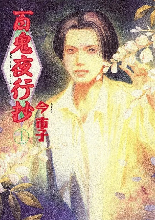 奈菲为她的情妇变成了一头牛 - AVMM海报