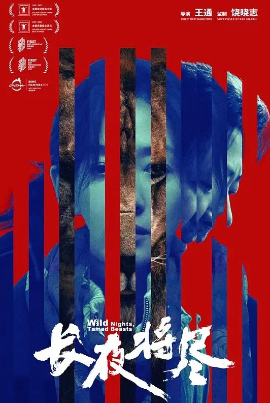 七个十字路口Eclair的神秘色情迷宫关濑之森第1部分 - AVMM海报