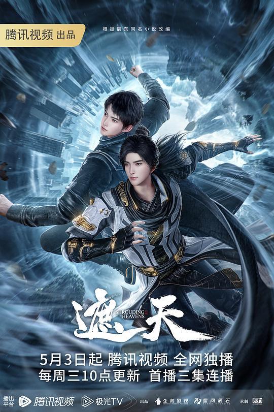 斗罗大陆狐妖胡列娜的侍奉 - AVMM海报