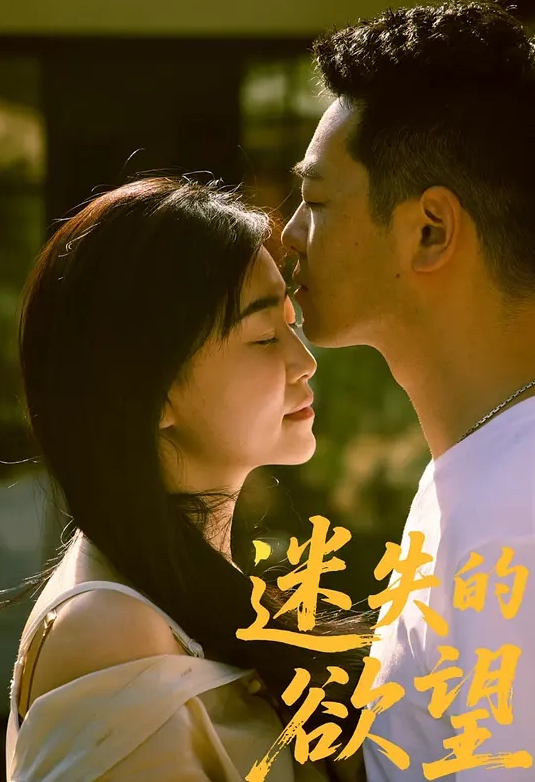 【被大奶少妇勾引】根本顶不住呀，鸡儿硬邦邦，掏出来就是一顿狂草！ - AVMM海报