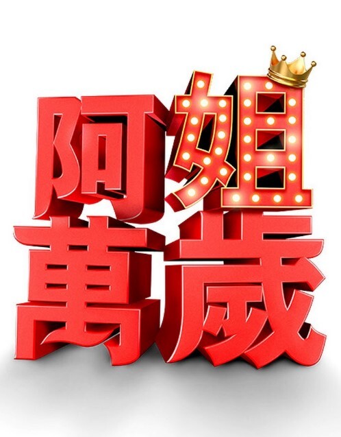 顽皮的中出把我吸得遍体鳞伤把我操在里面射精-罗慕洛庞特斯【KevlynSantosP】~ - AVMM海报