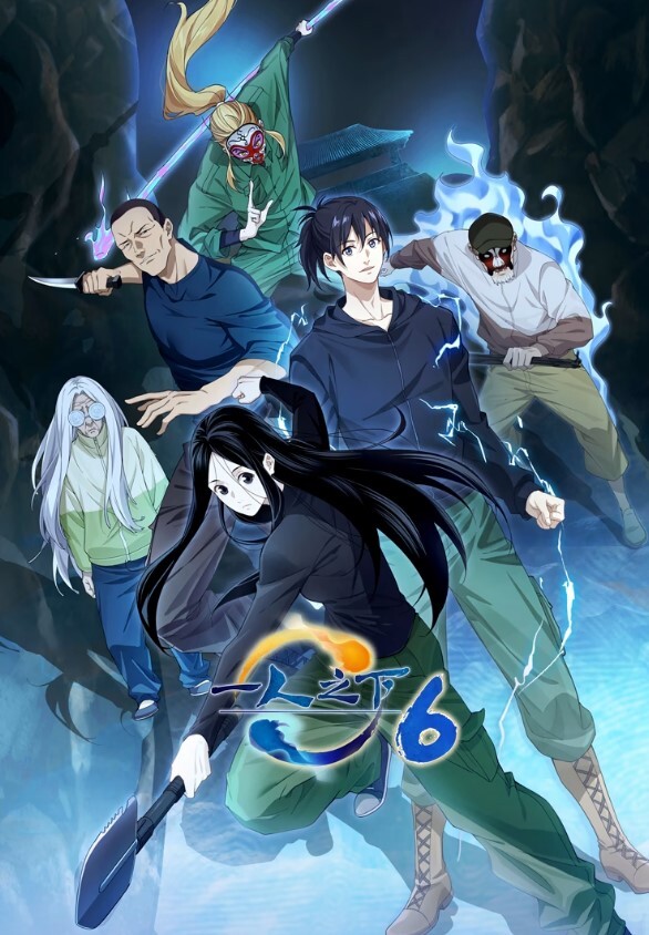 3D剧情仙剑同人3下苏城迷情 - AVMM海报