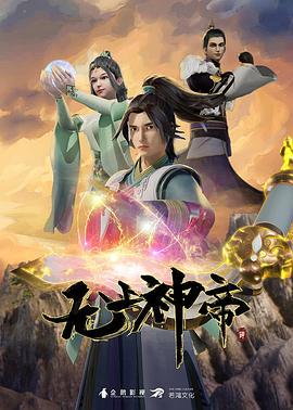 馆官能奇谭第2话 - AVMM海报