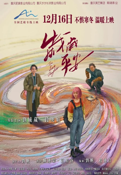 漫展抄底粉色内裤妹子 - AVMM海报