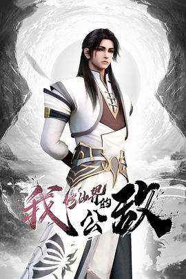 自慰高潮后的饥渴性交 - AVMM海报